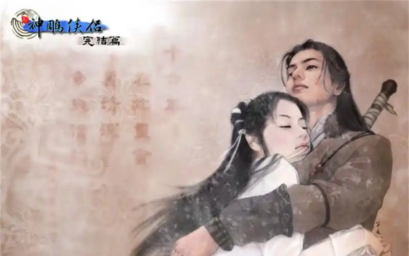 【2001年国产】昱泉国际-新神雕侠侣2再续情缘-角色扮演