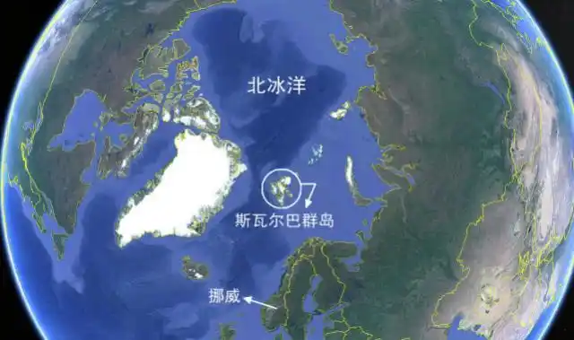 群岛行政状态条约,即《斯匹次卑尔根条约》(也称斯瓦尔巴德条约)