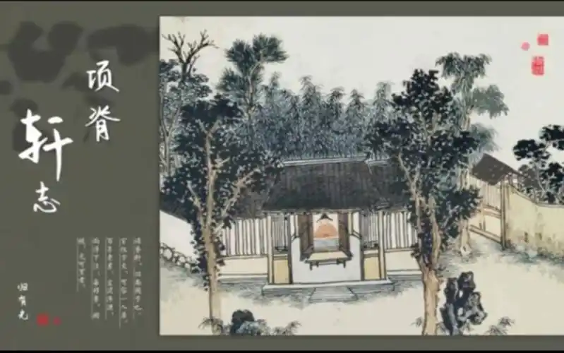 项脊轩志3-2 优质公开课教学课件ppt 归有光