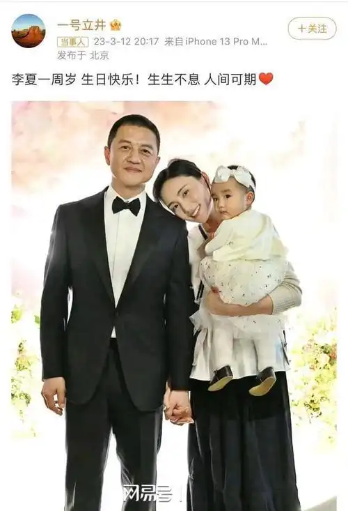 李亚鹏二女儿李夏周岁生日,老父亲激动地晒出全家福为女儿庆生,而且