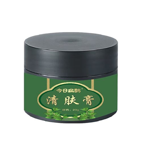 【优选精品】清肤膏草本植物乳膏百草膏 一盒