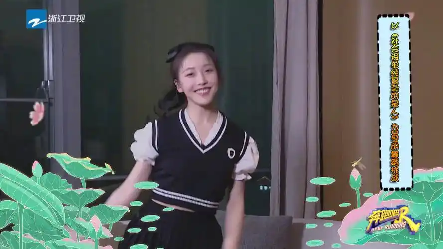 奔跑吧 #姜贞羽表情管理好绝##姜贞羽花式跳社会摇#@姜贞羽-aisling