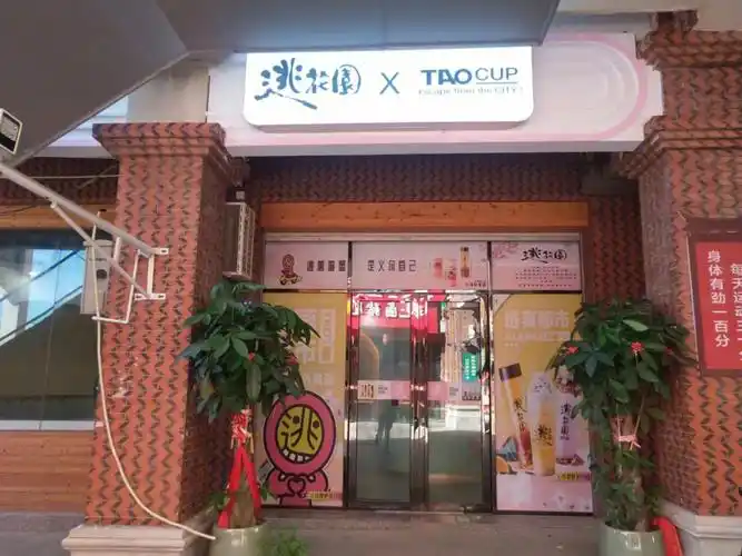 晋江安海探店逃花园