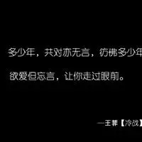 黑底白字汪苏泷歌词头像