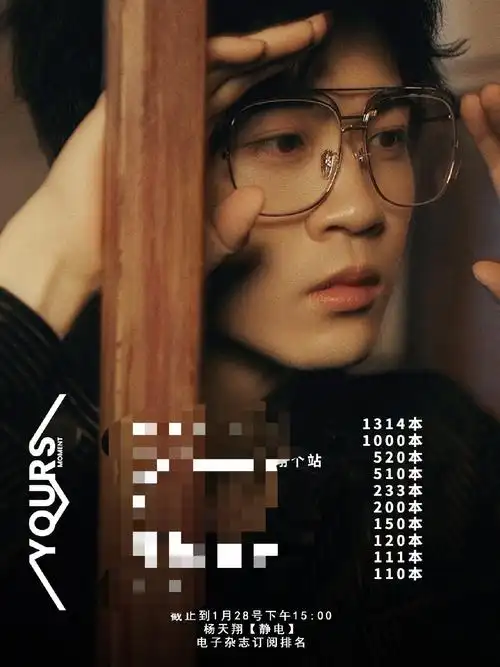 杨天翔电子刊这个杂志社是不是有点割韭菜的嫌疑?