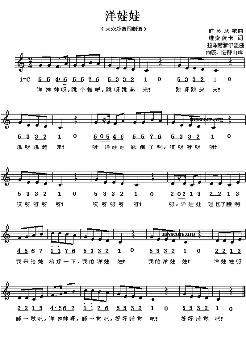 提琴二重奏)[其他曲谱]幼儿律动音乐:洋娃娃[简谱]洋娃娃和小熊跳舞