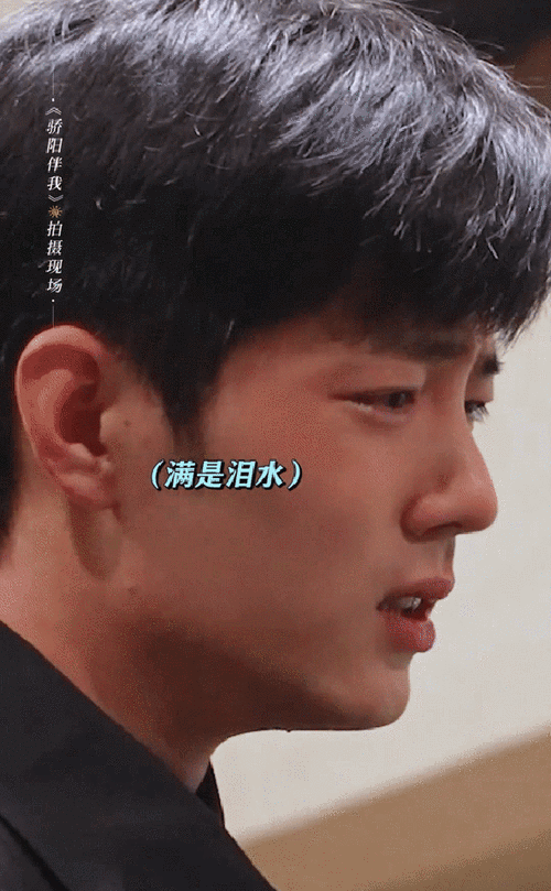 肖战哭戏哭到脸通红了##肖战被导演灌醉了##骄阳伴我##肖战盛阳