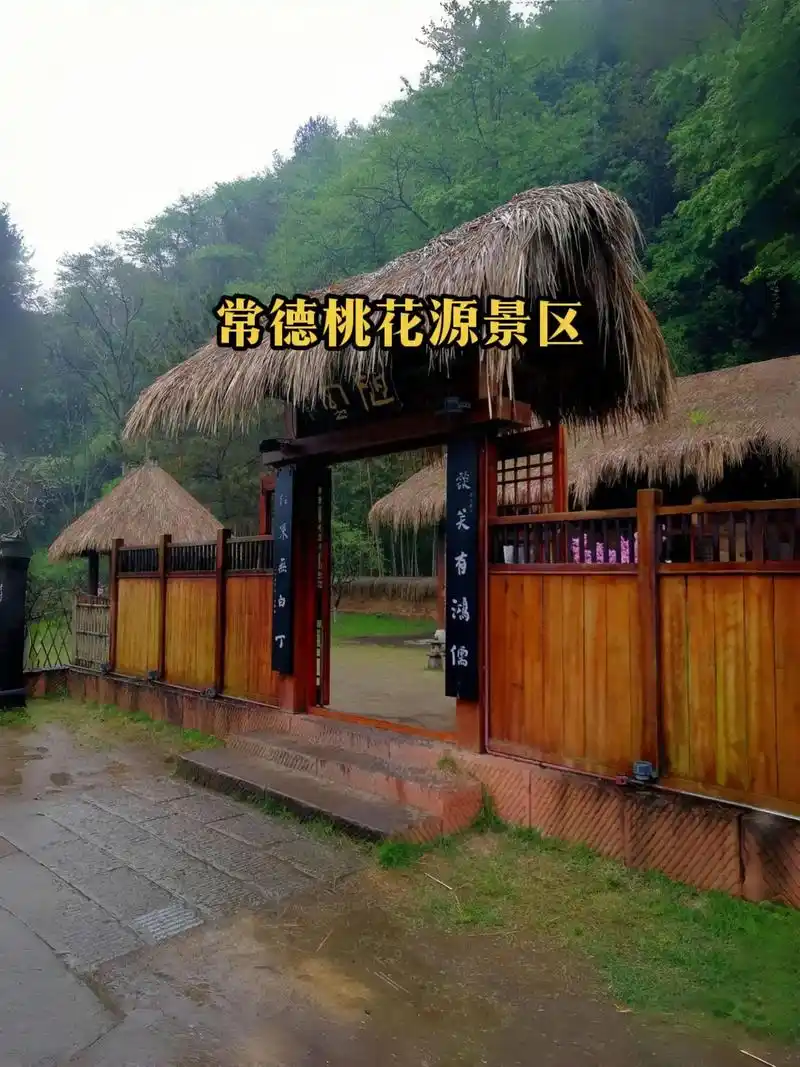 湖南常德桃花源景区,难道你不知道?陶渊明笔下的世外桃源,自然 - 抖音