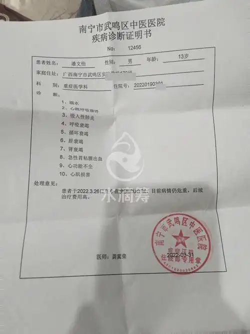 武鸣13岁男孩在灵水溺水现住进icu家长求爱心救助