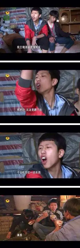 王境泽饿死表情包