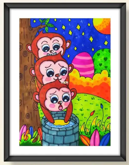 创意儿童画猴子捞月68岁