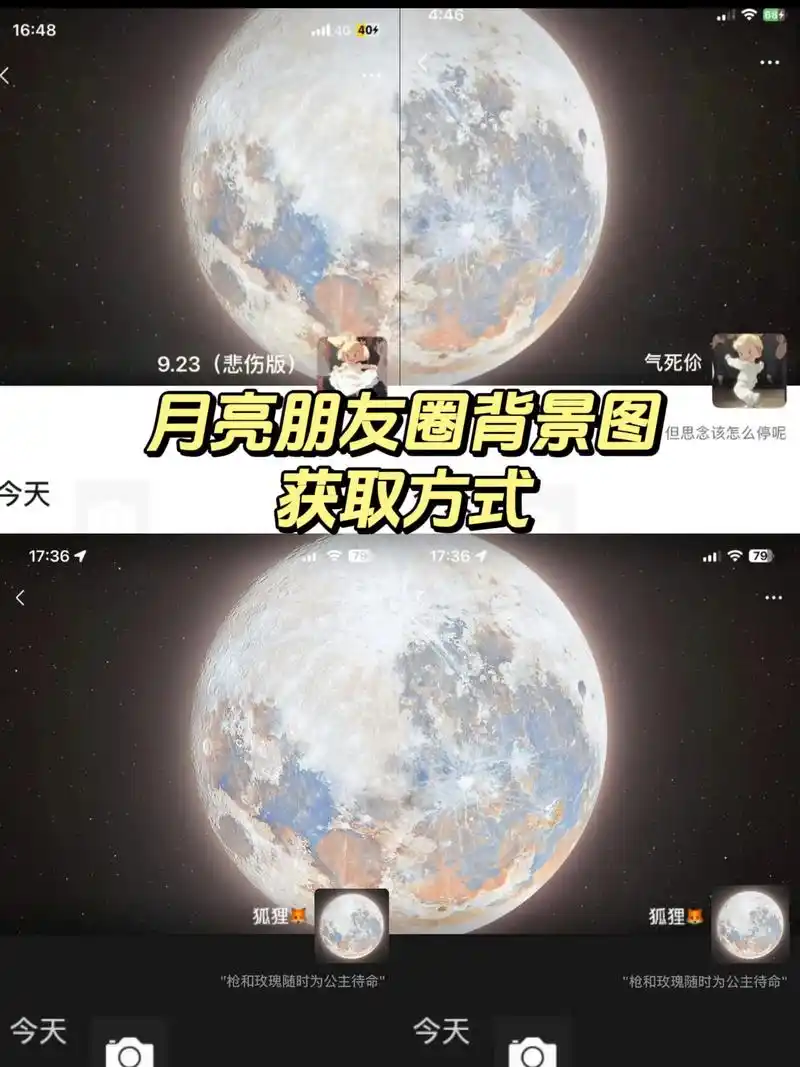 月亮图片 月亮朋友圈背景图.月亮朋友圈背景图双人 月亮微信朋 - 抖音