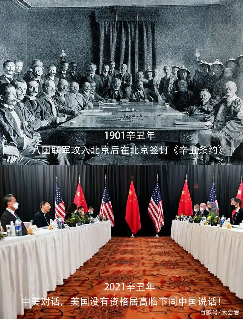 辛丑条约签订120周年,时光飞越两个甲子,中华民族已然扬眉吐气