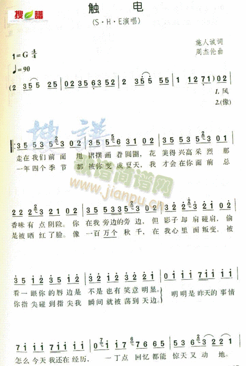 触电 歌谱简谱网