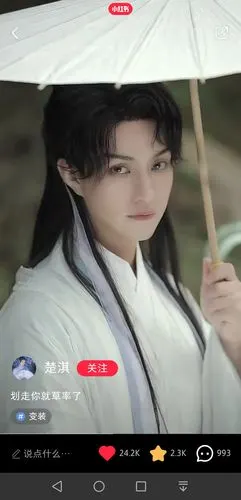 有人知道楚淇和北川绾绾吗?