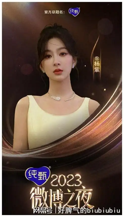 微博之夜众星云集肖战杨紫同框营业竟然还有他