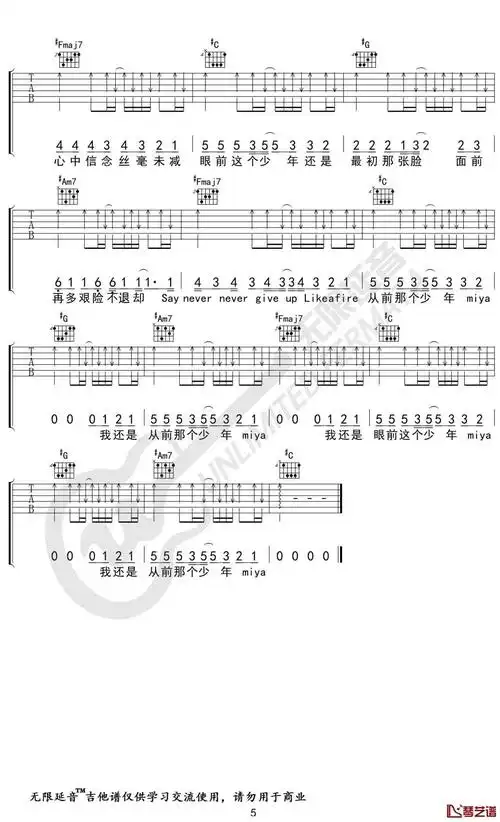 《少年》歌词图片打印,梦然,打印版_文秘苑图库