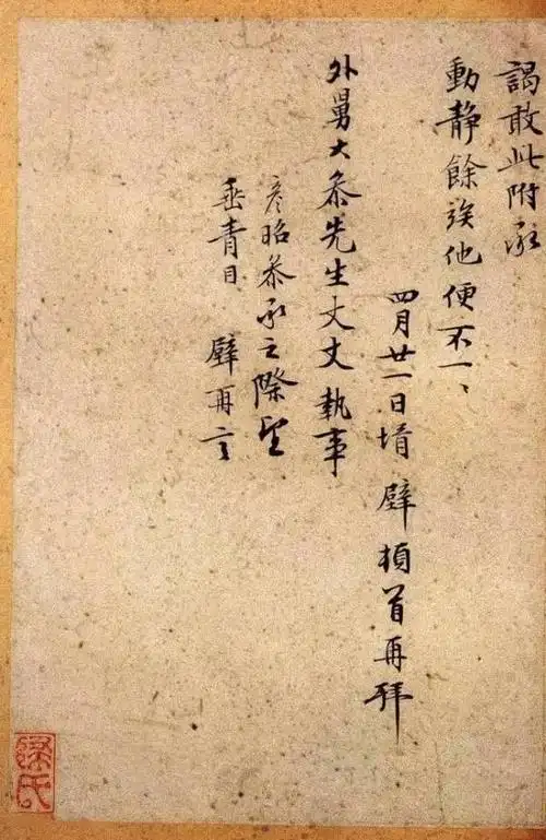 你不知道的是在没有微信的古代 却有墨香书信 这