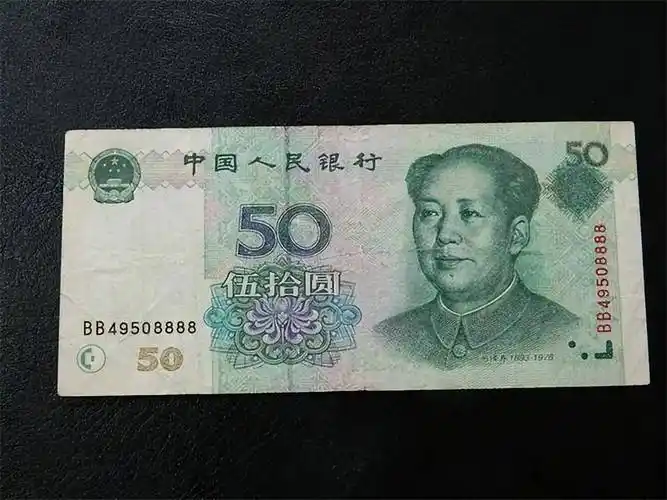 人民币_历史_号码