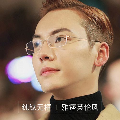 陈伟霆同款无框近视眼镜框男防蓝光纯欲超轻小脸女时尚防蓝光眼睛