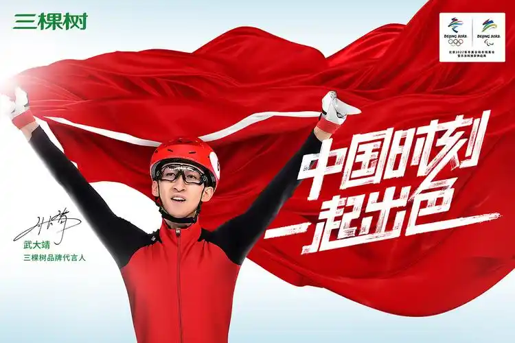 3trees partners with winter olympic champion wu d