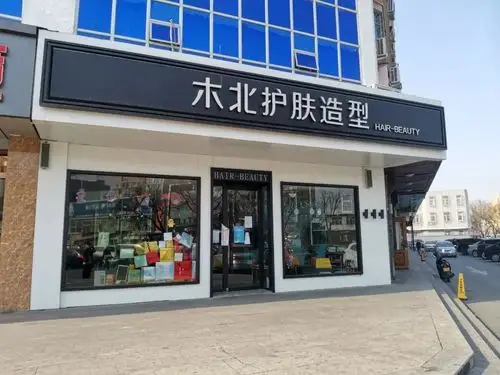 今天二月二看看顺义理发店复工了吗