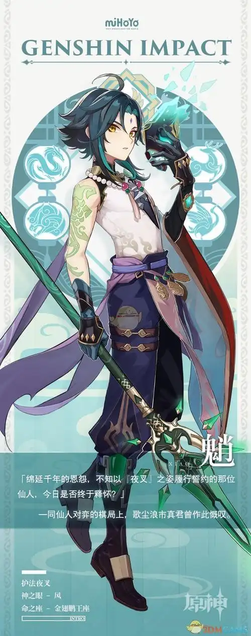 原神魈全技能效果展示图介绍