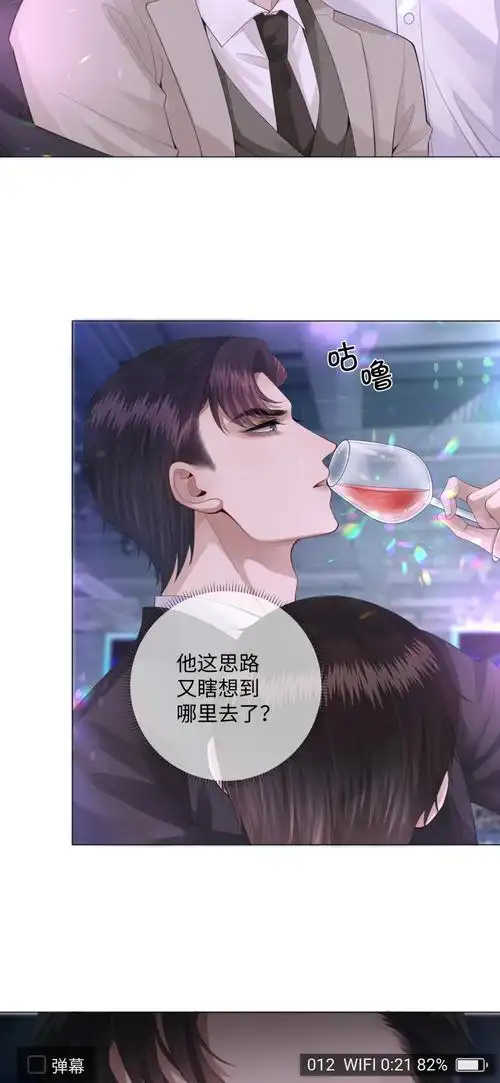 《迪奥先生》漫画衍生周边