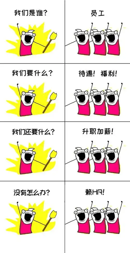 hr吐槽大会:职场上,背锅的总是hr,被骂得最多的也是hr