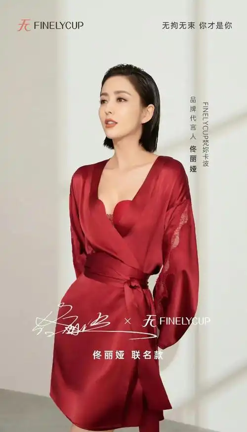 佟丽娅内衣代言眼睛真大,怪不得谁都喜欢