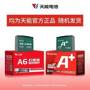 广东原装正品天能电池48v60v72v石墨烯电车电瓶二三轮上门安装