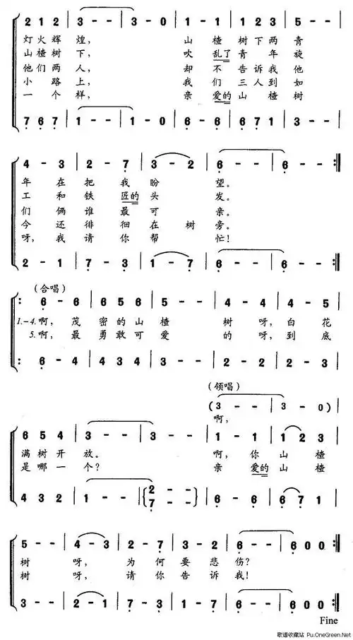 山楂树(女声二重唱)[前苏联]