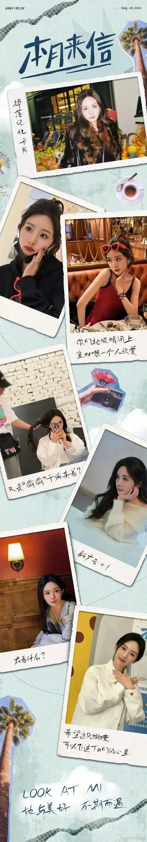 内娱第一个发行程图的是杨幂##内娱杨幂第一个发行程图