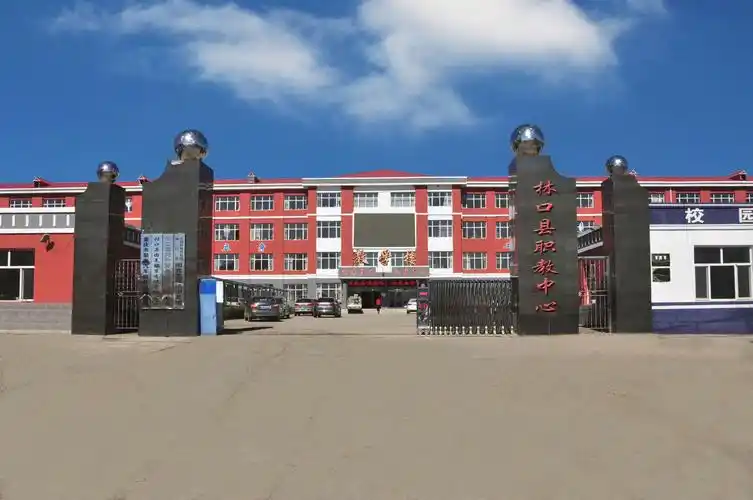 林口县职教中心线上授课作业展