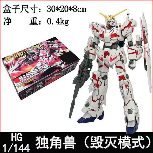 hg独角兽爆甲形态红色 高达主体