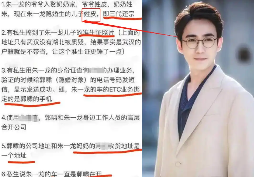 网传朱一龙隐婚有二胎?剧组夫妻女演员被扒,孩子曾被曝出姓皮