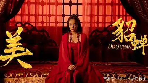 电影《真·三国无双》,娜扎饰演的貂蝉,造型惊艳,尤其是薄纱下水回眸