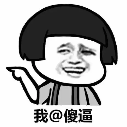 老师以为我会的 vs 实际我会的