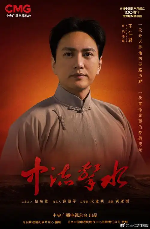 中流击水开播##电视剧中流击水