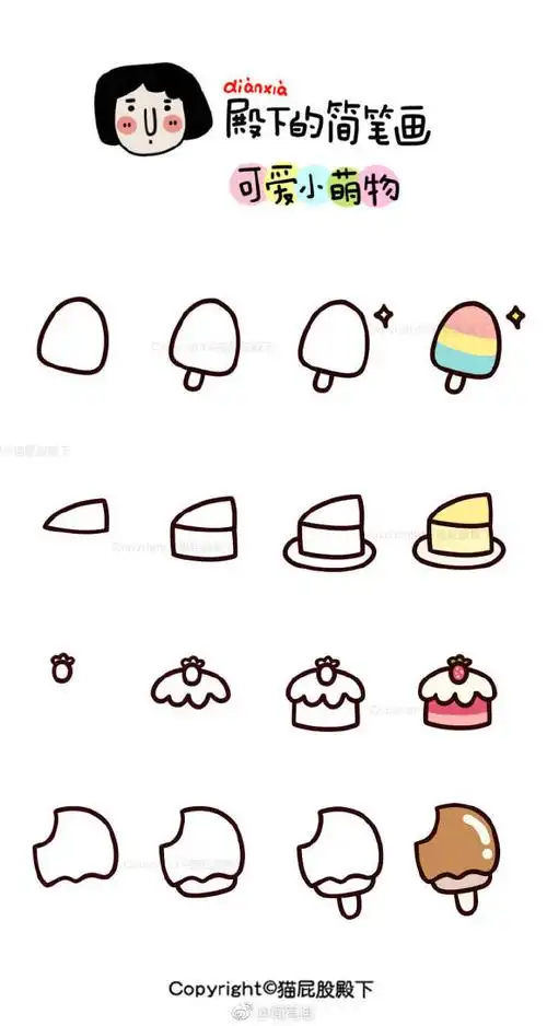 萌萌哒的手帐小物简笔画,马住学习!(投稿:@猫屁股殿下 )