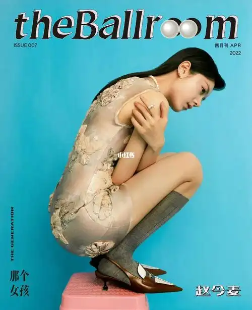 赵今麦登杂志封面,携哪家珠宝上镜了呢71