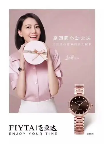 以精湛品质和时尚设计,成就腕上精品飞亚达手表,携手高圆圆用每一刻