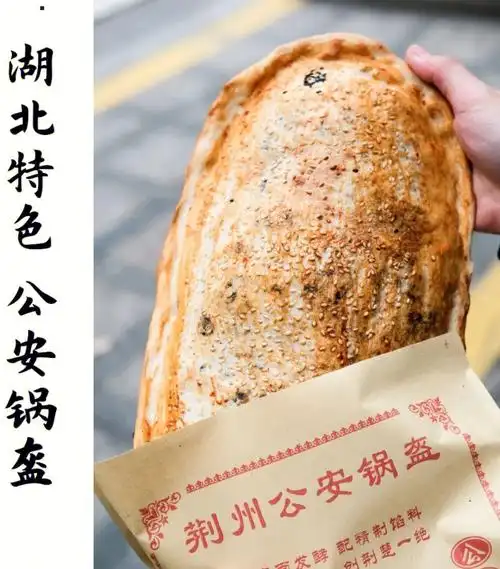 78「即点即做」主打湖北家常菜~.78 梅干菜锅盔,牛肉锅