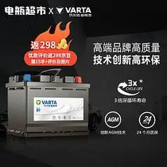 varta瓦尔塔汽车电瓶蓄电池全型号全国市区上门安装agmh780ah宝马奔驰