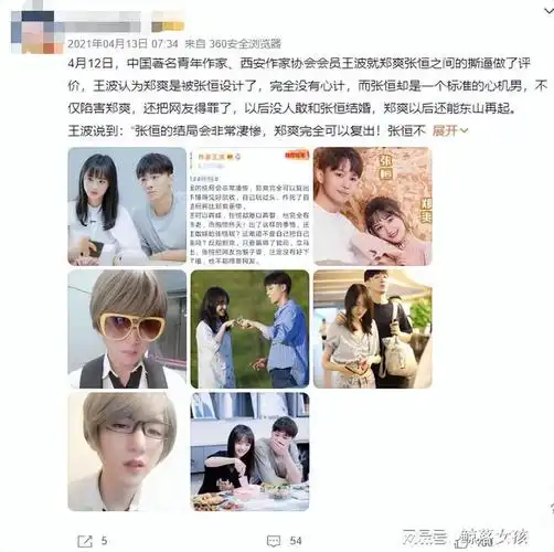 网友直呼做法徒劳|网红|赵丽颖|郭德纲_网易订阅