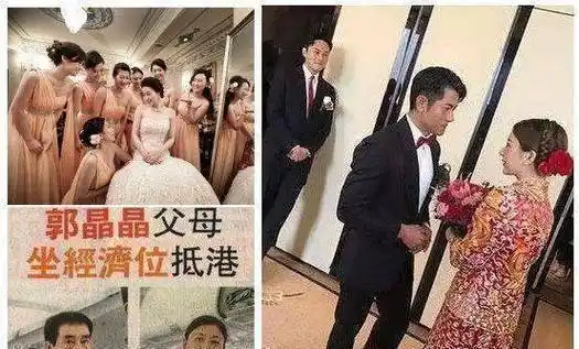 还记得当年郭晶晶豪华大婚不?那次女家才是真委屈!