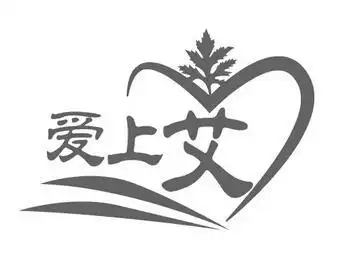 爱上艾 商标注册申请