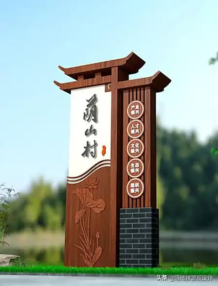 美丽乡村入口大门标牌设计