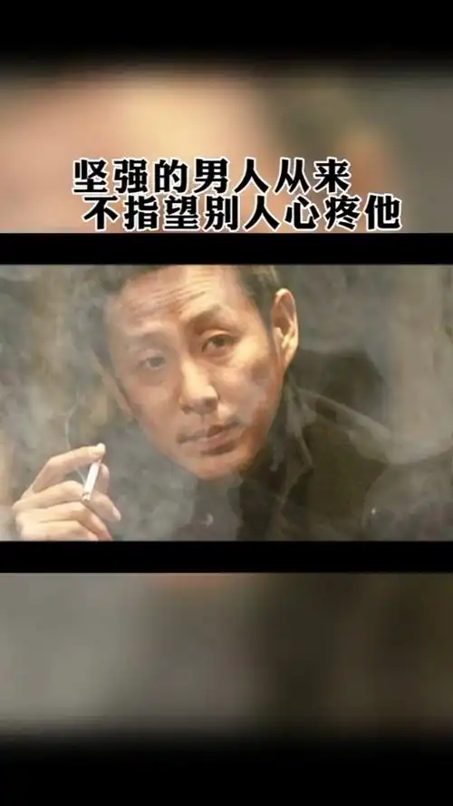 励志正能量#坚强的男人励志前行