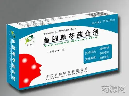 鱼腥草芩蓝合剂说明书